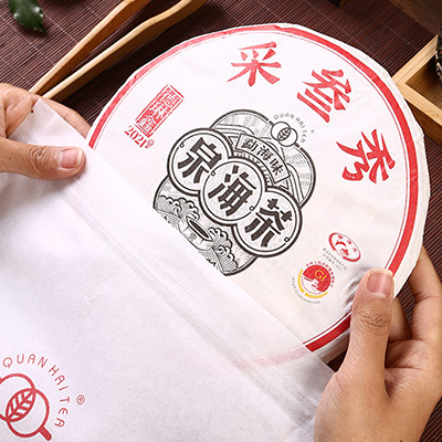 西雙版納泉海茶業(yè)