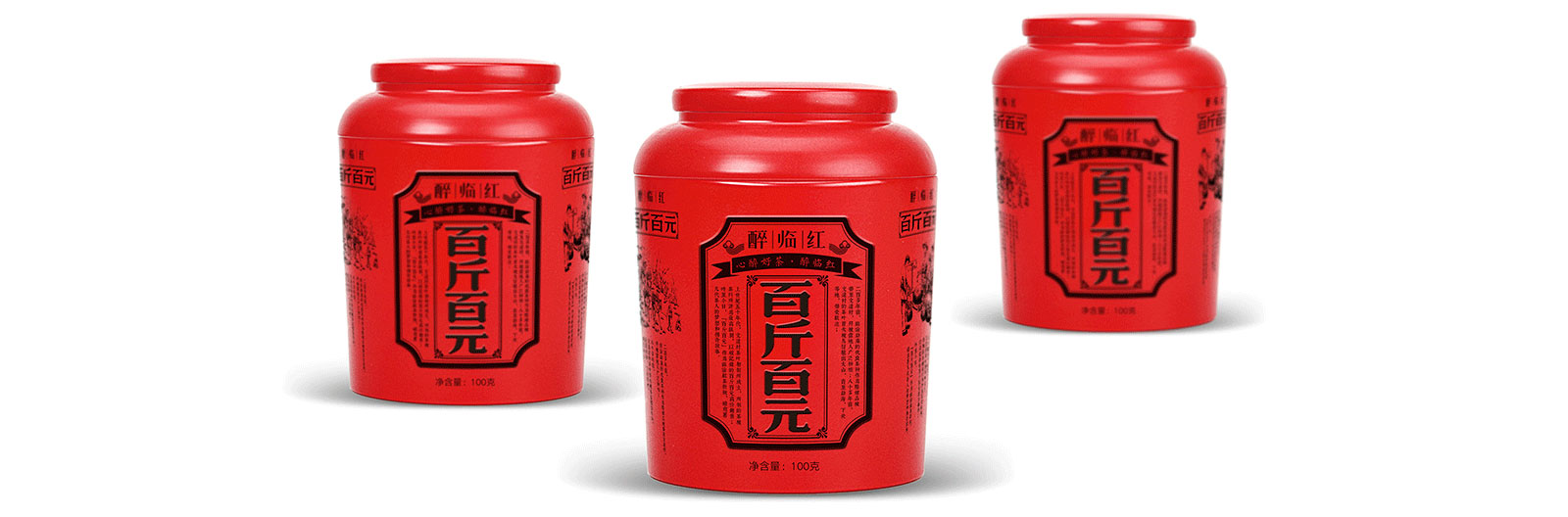 茶葉包裝設(shè)計(jì)