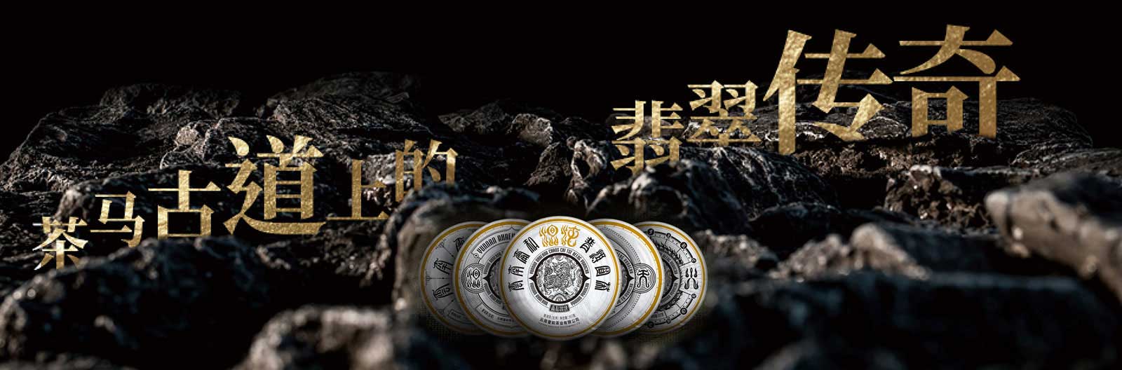 普洱茶包裝設(shè)計(jì)